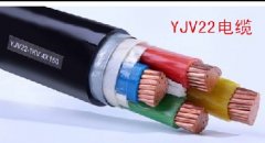 西安电缆厂家为您解读YJV电缆和VV电缆的区别